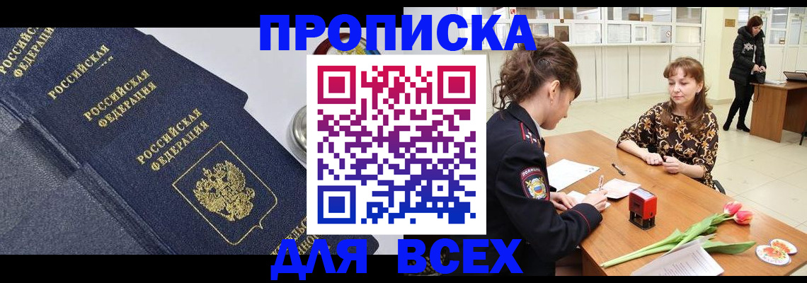 прописка поиск в Кирово-Чепецке